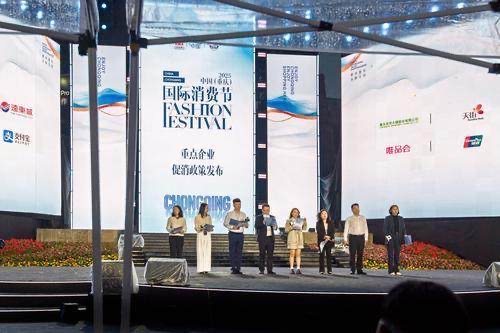三羊财务 重报观察｜“全域全季消费潮”席卷重庆 70亿元销售背后的山城活力